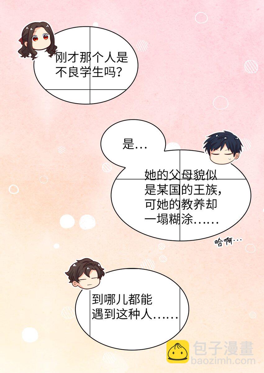 143 番外5 有你们在，就不会孤单(1/2)-第139话