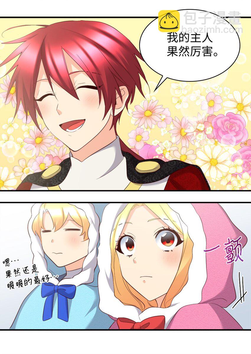 145 番外7 造访西维尔的新家(1/2)-第141话