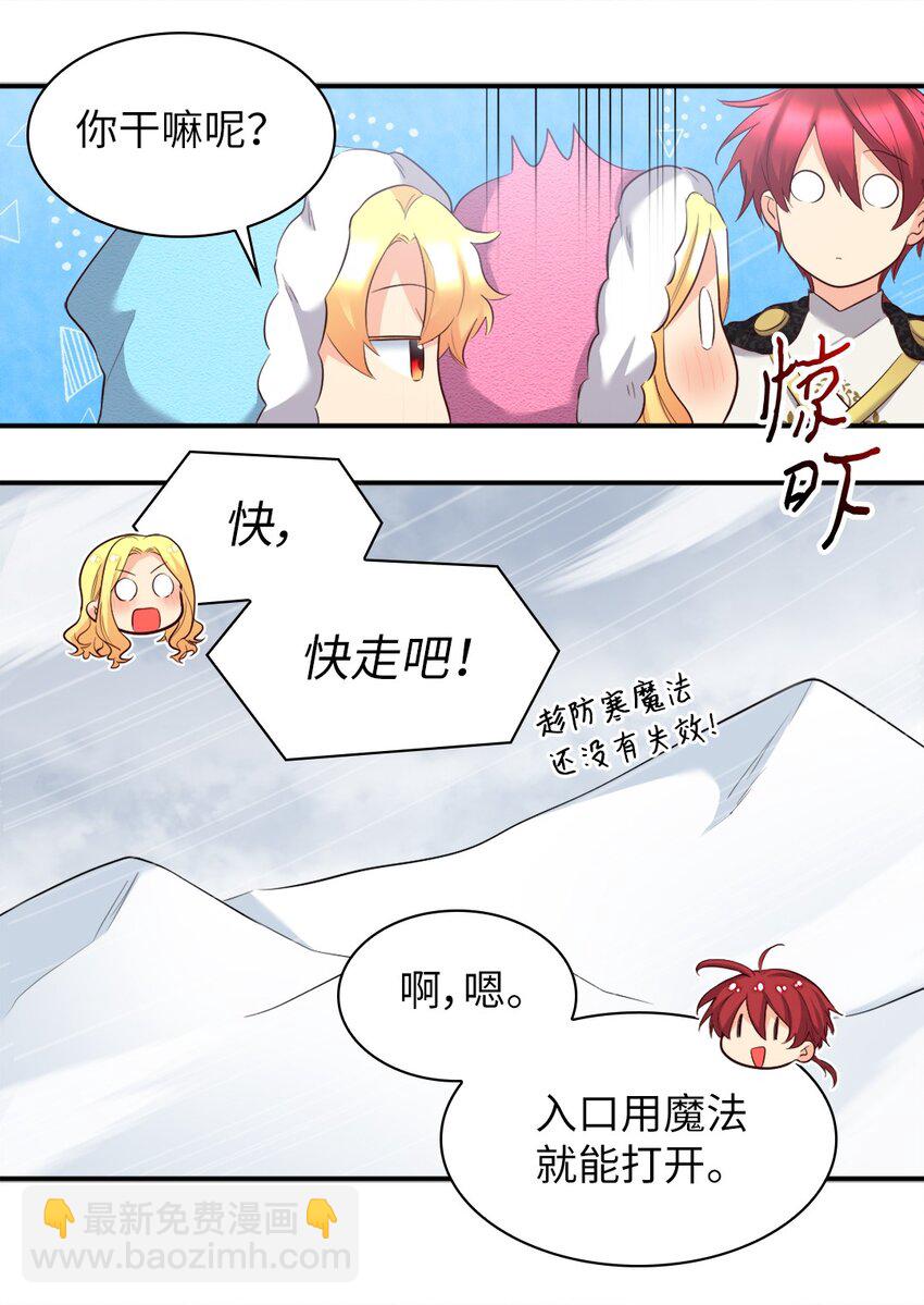 145 番外7 造访西维尔的新家(1/2)-第141话