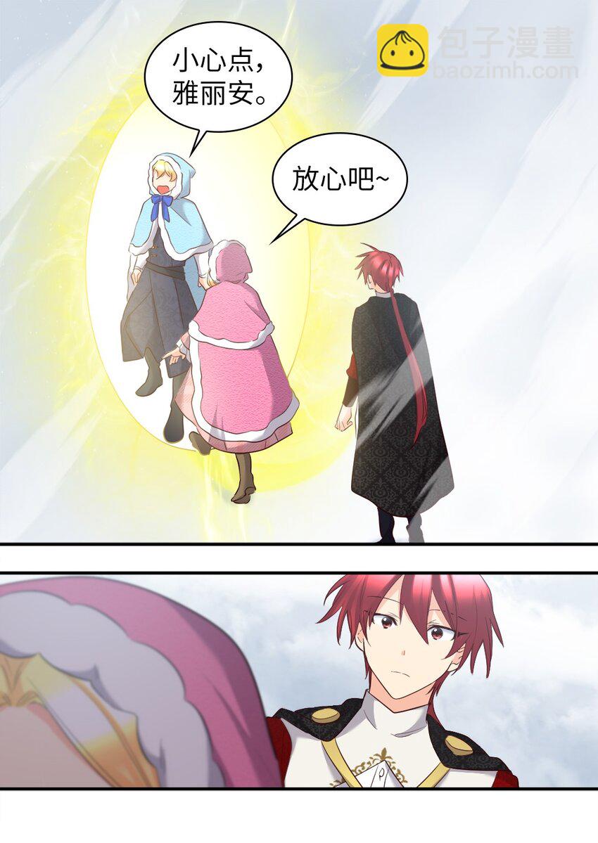 145 番外7 造访西维尔的新家(1/2)-第141话