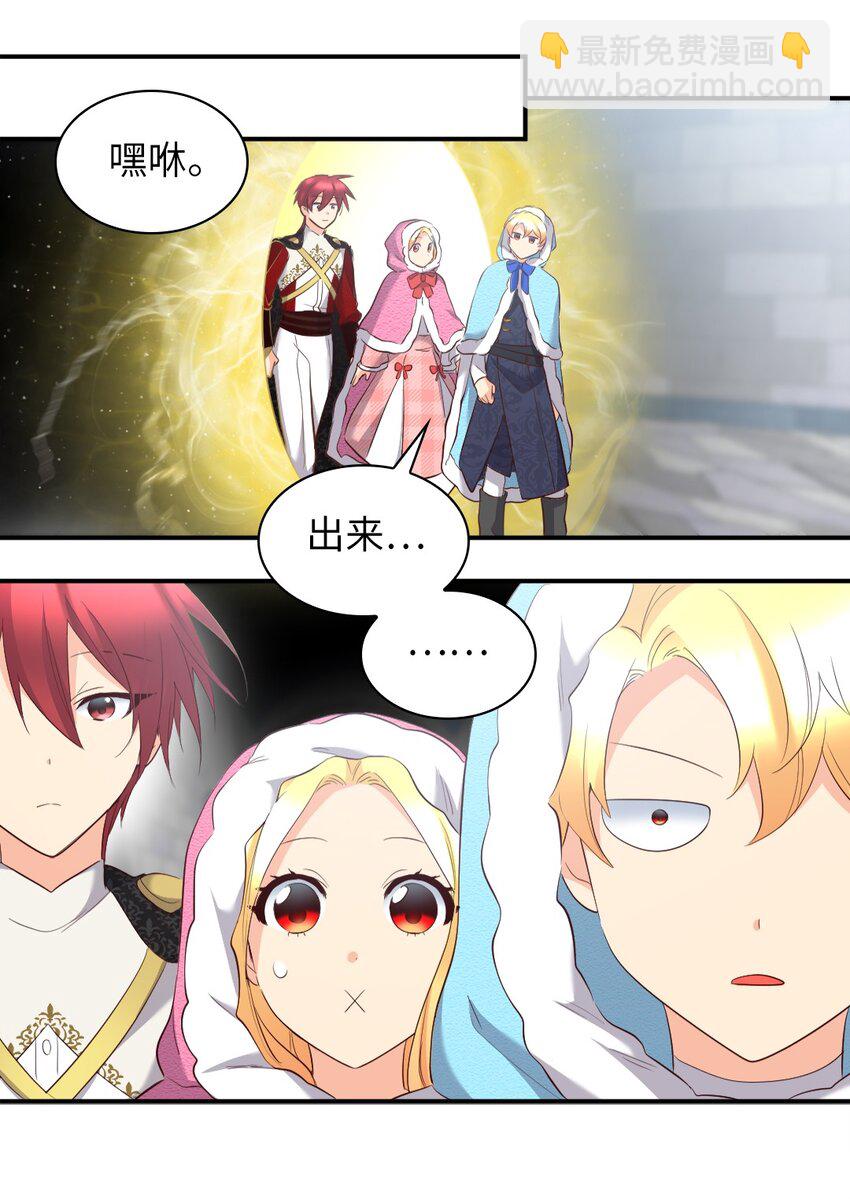 145 番外7 造访西维尔的新家(1/2)-第141话