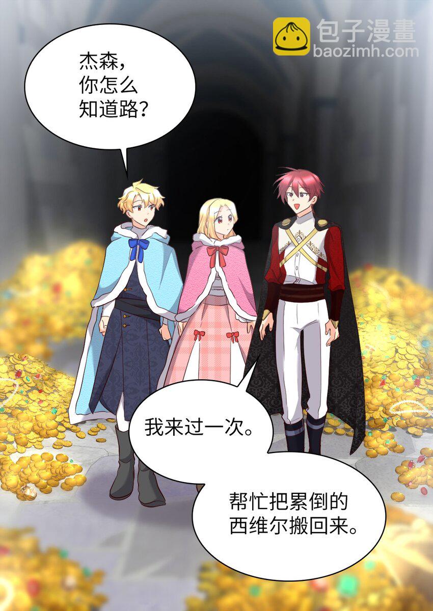 145 番外7 造访西维尔的新家(1/2)-第141话