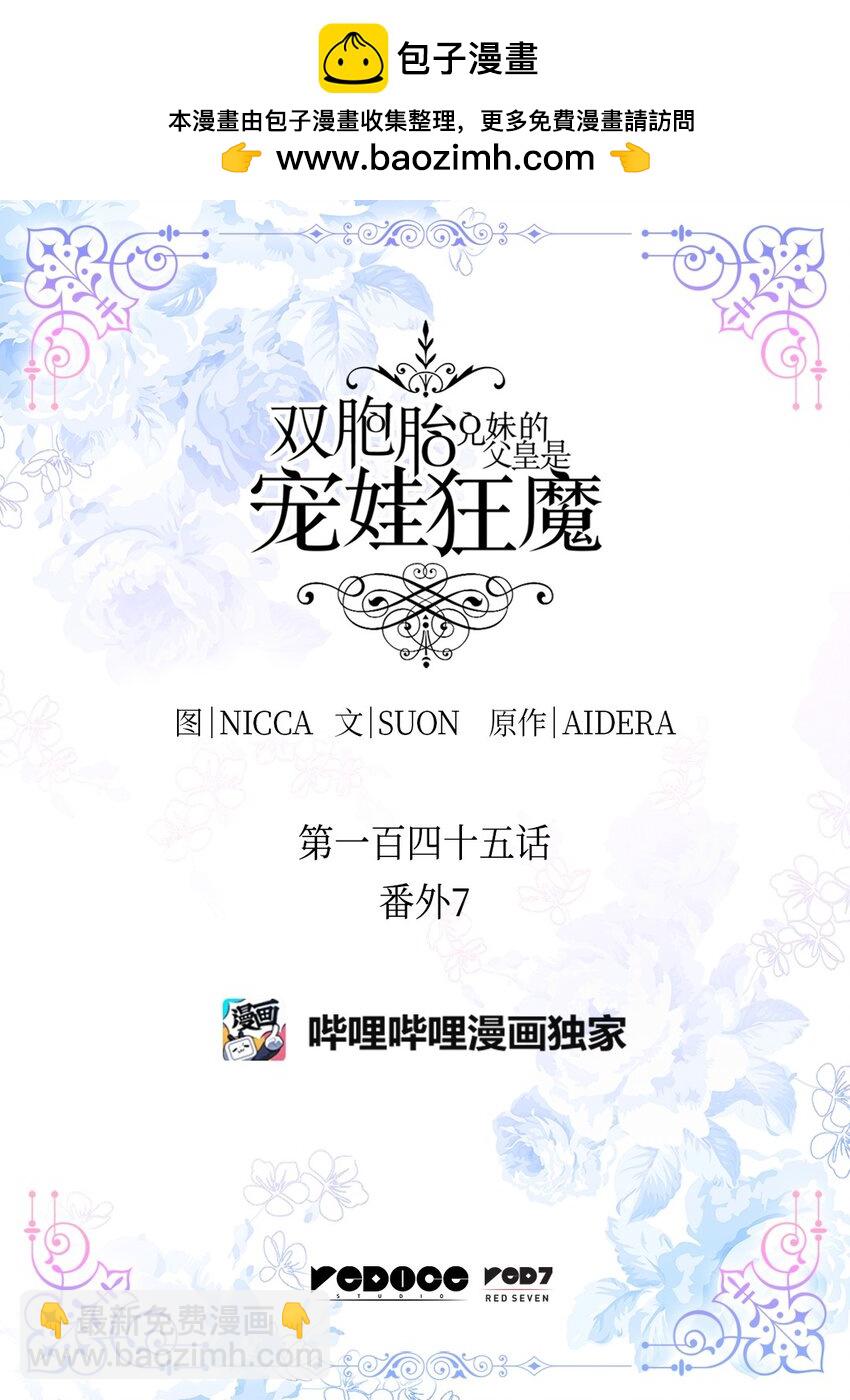 145 番外7 造访西维尔的新家(1/2)-第141话