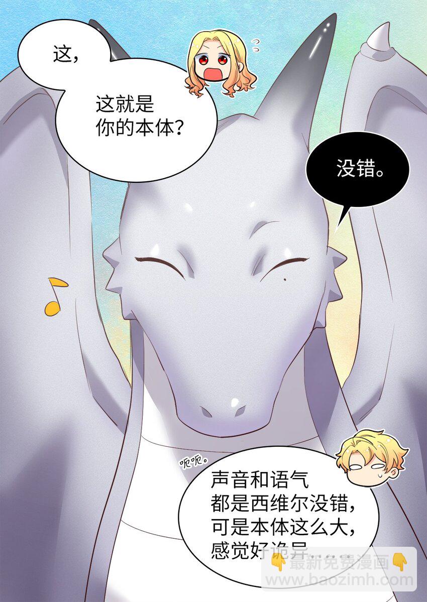 145 番外7 造访西维尔的新家(1/2)-第141话