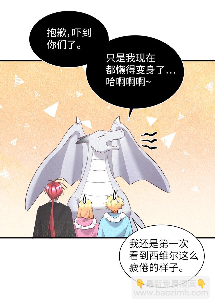 145 番外7 造访西维尔的新家(1/2)-第141话