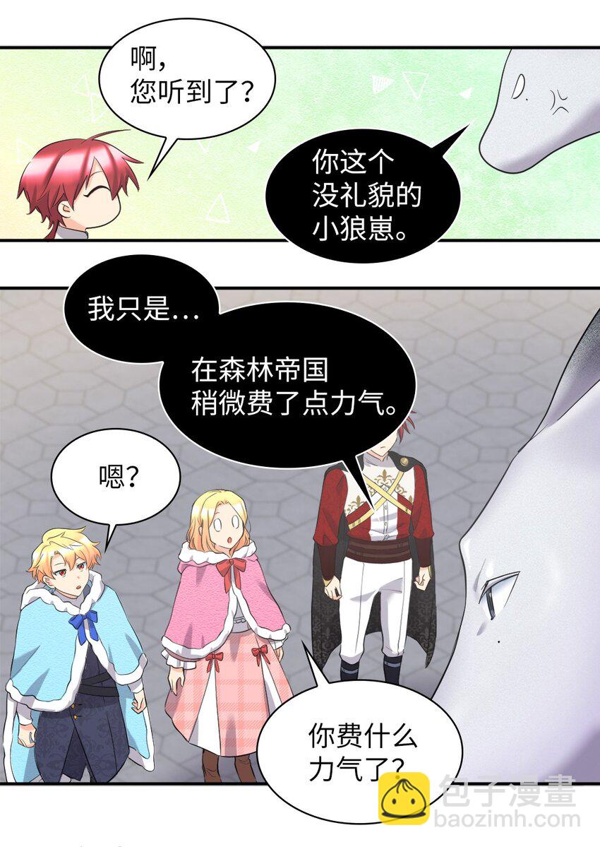 145 番外7 造访西维尔的新家(1/2)-第141话