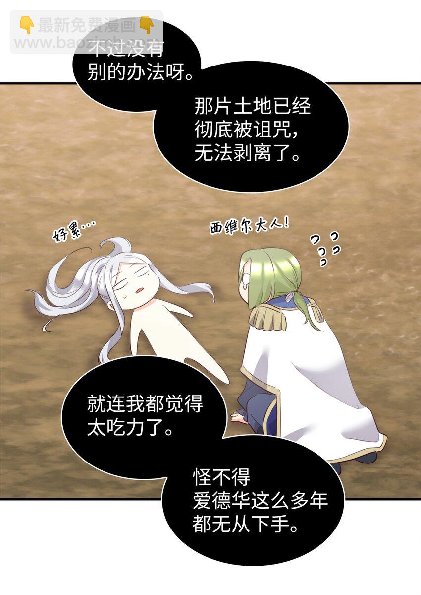 145 番外7 造访西维尔的新家(1/2)-第141话