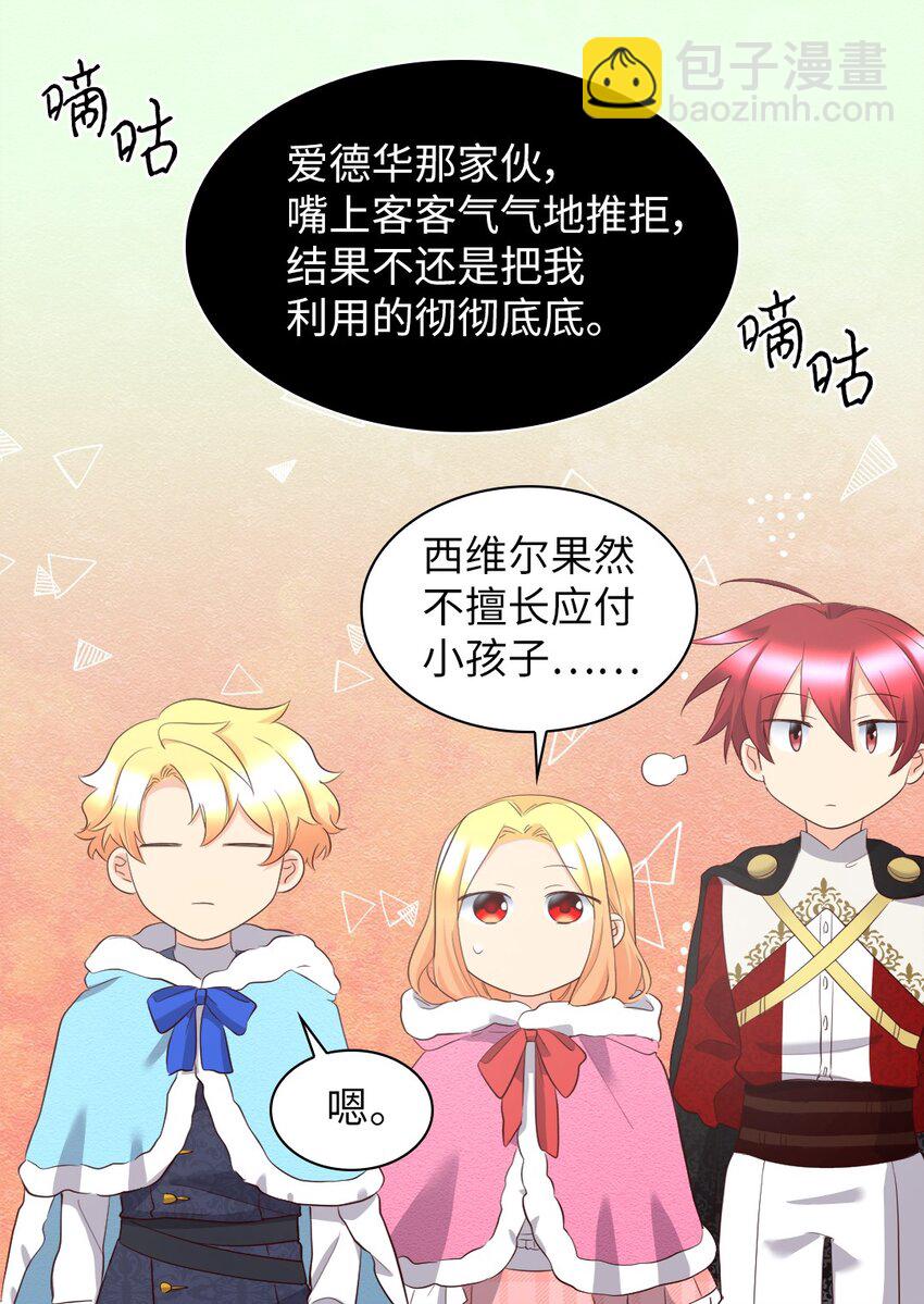 145 番外7 造访西维尔的新家(1/2)-第141话