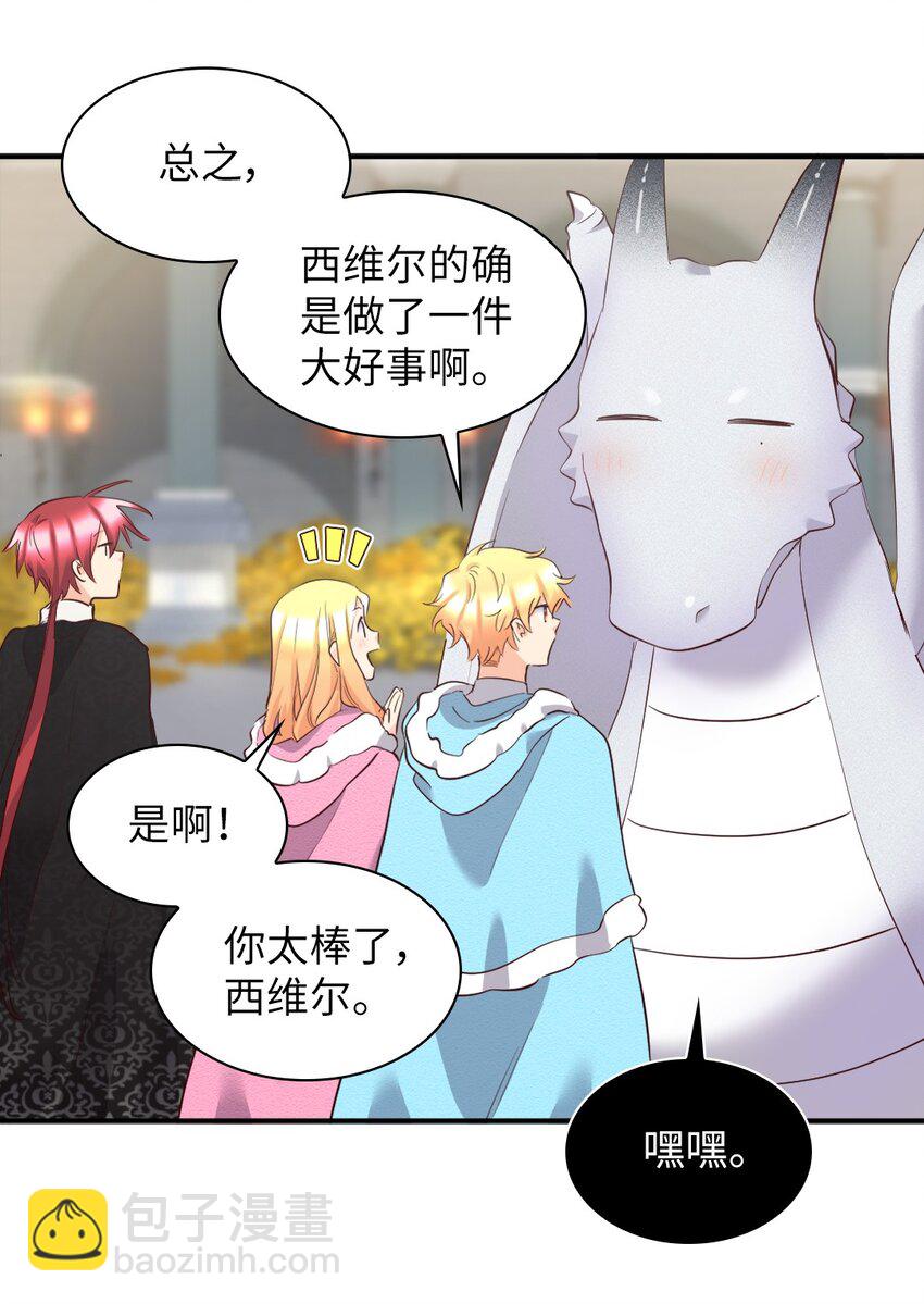 145 番外7 造访西维尔的新家(1/2)-第141话