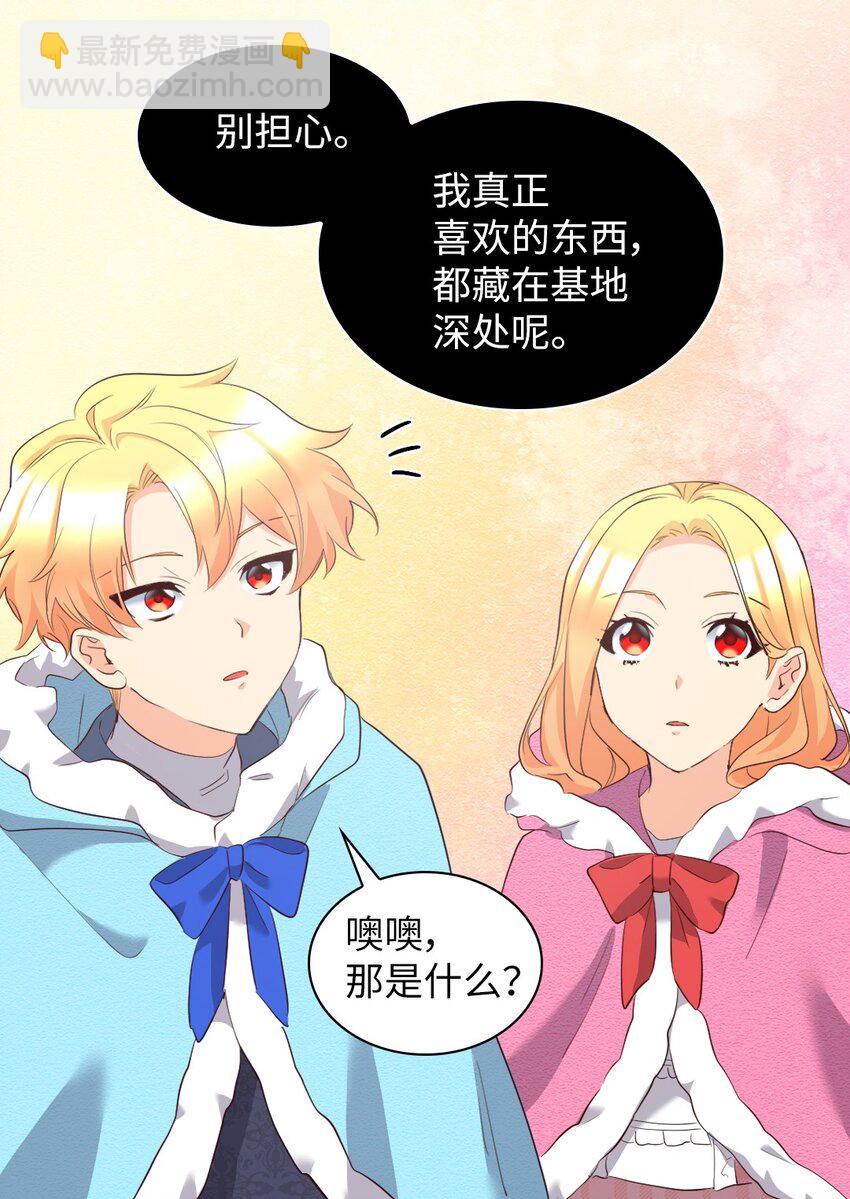 145 番外7 造访西维尔的新家(1/2)-第141话