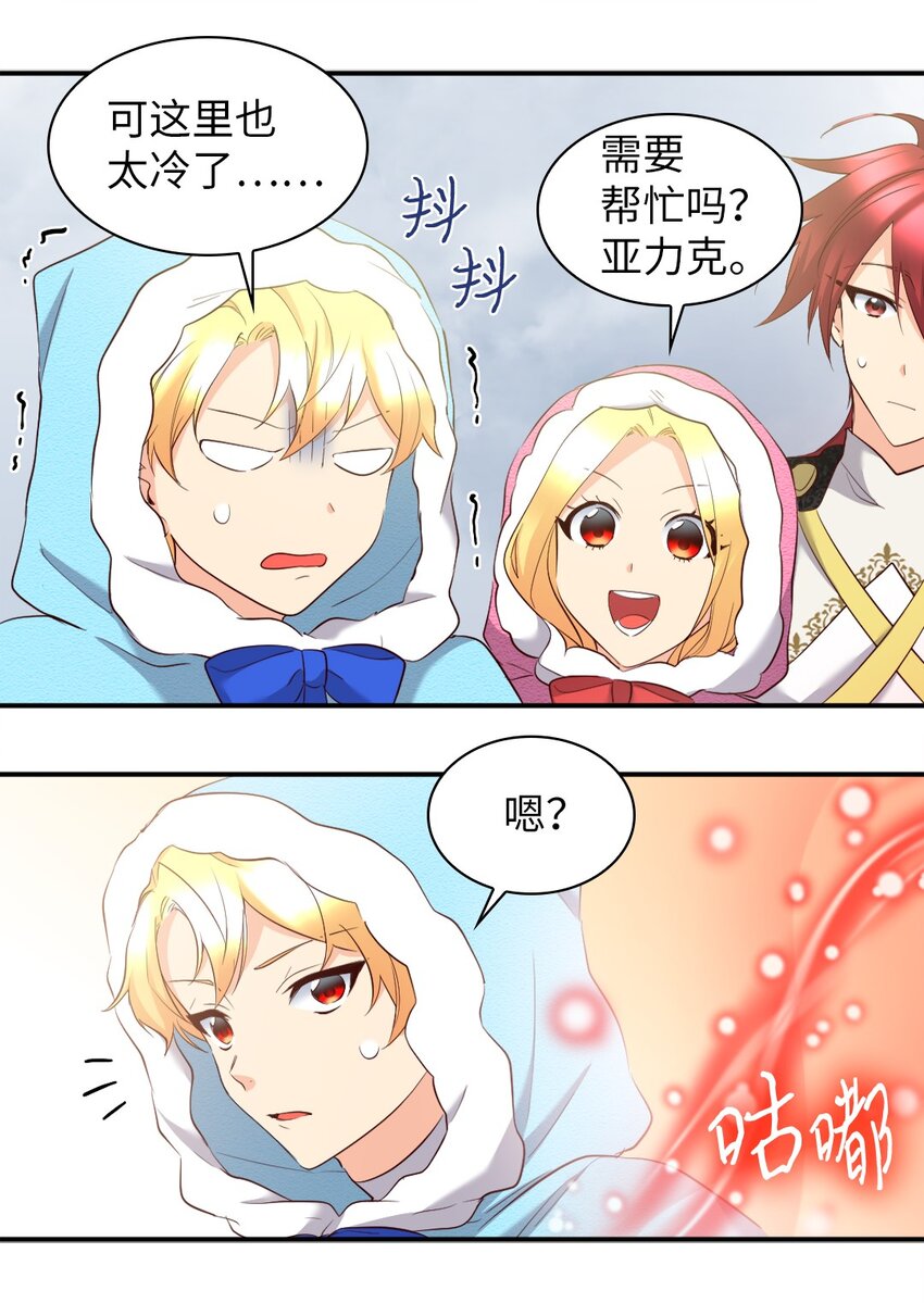 145 番外7 造访西维尔的新家(1/2)-第141话