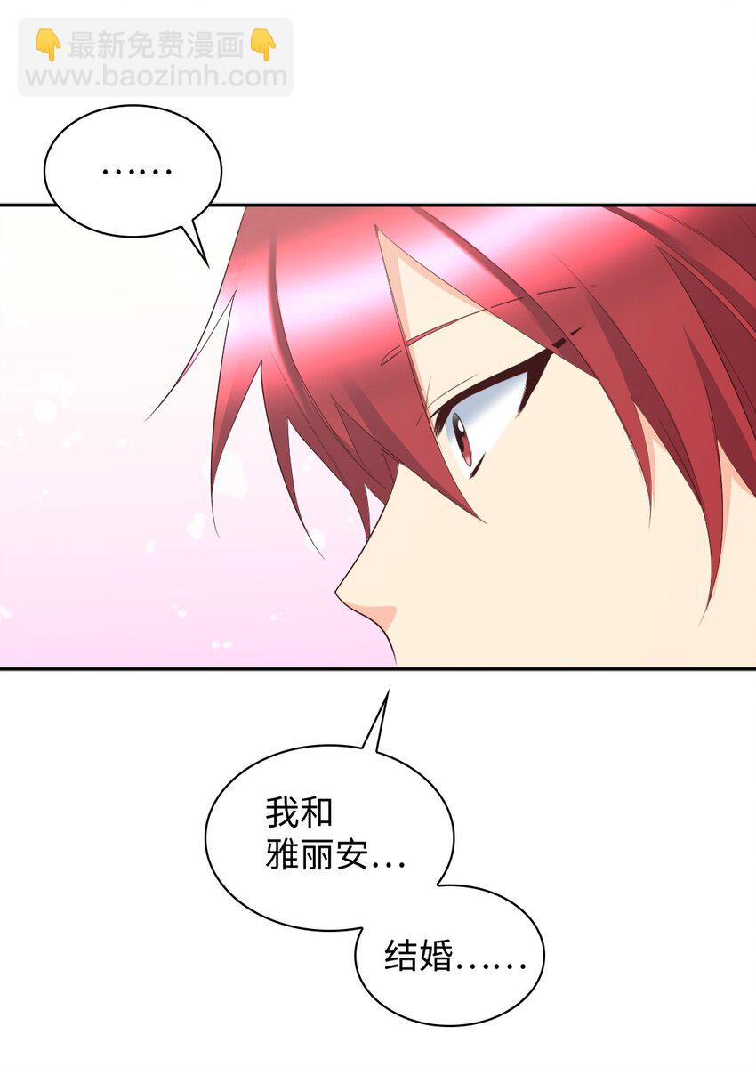 147 番外9 秘密订婚(1/2)-第143话