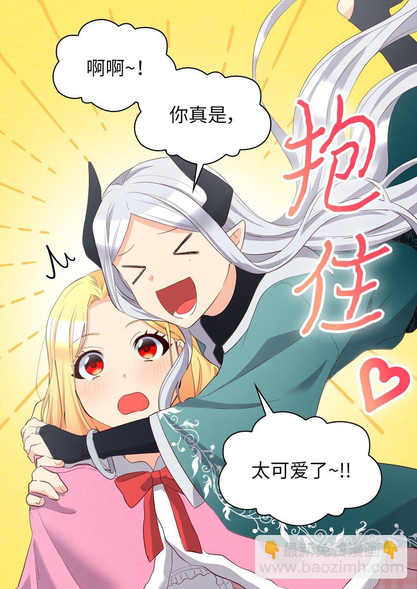 147 番外9 秘密订婚(1/2)-第143话