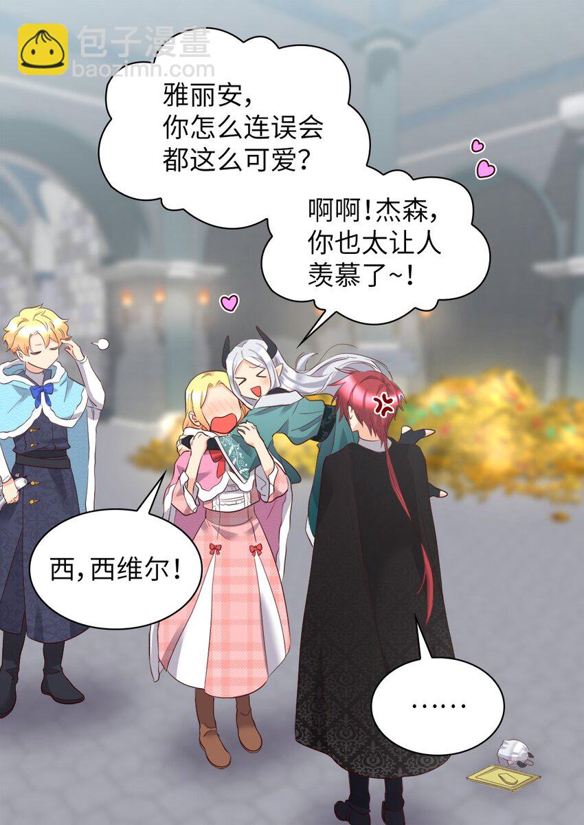 147 番外9 秘密订婚(1/2)-第143话