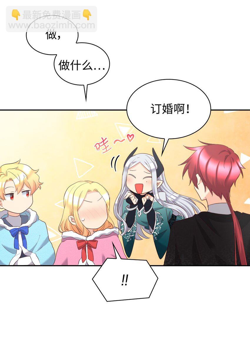 147 番外9 秘密订婚(1/2)-第143话