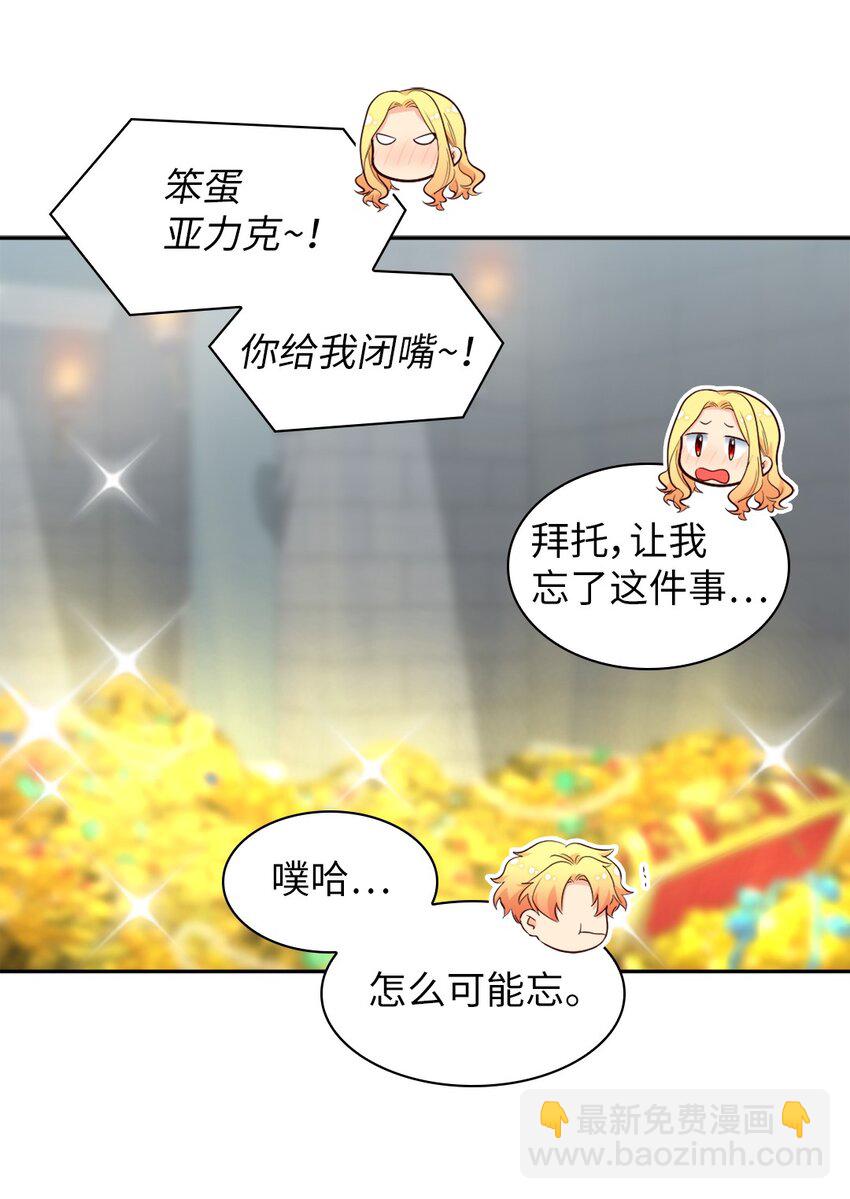 147 番外9 秘密订婚(1/2)-第143话