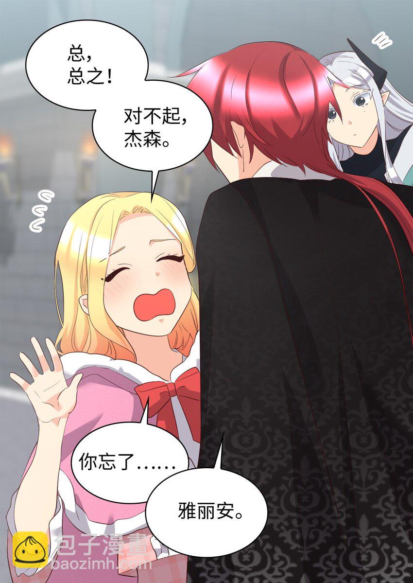 147 番外9 秘密订婚(1/2)-第143话