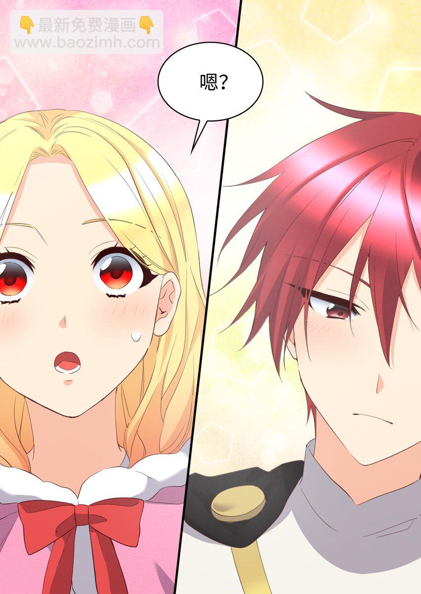 147 番外9 秘密订婚(1/2)-第143话