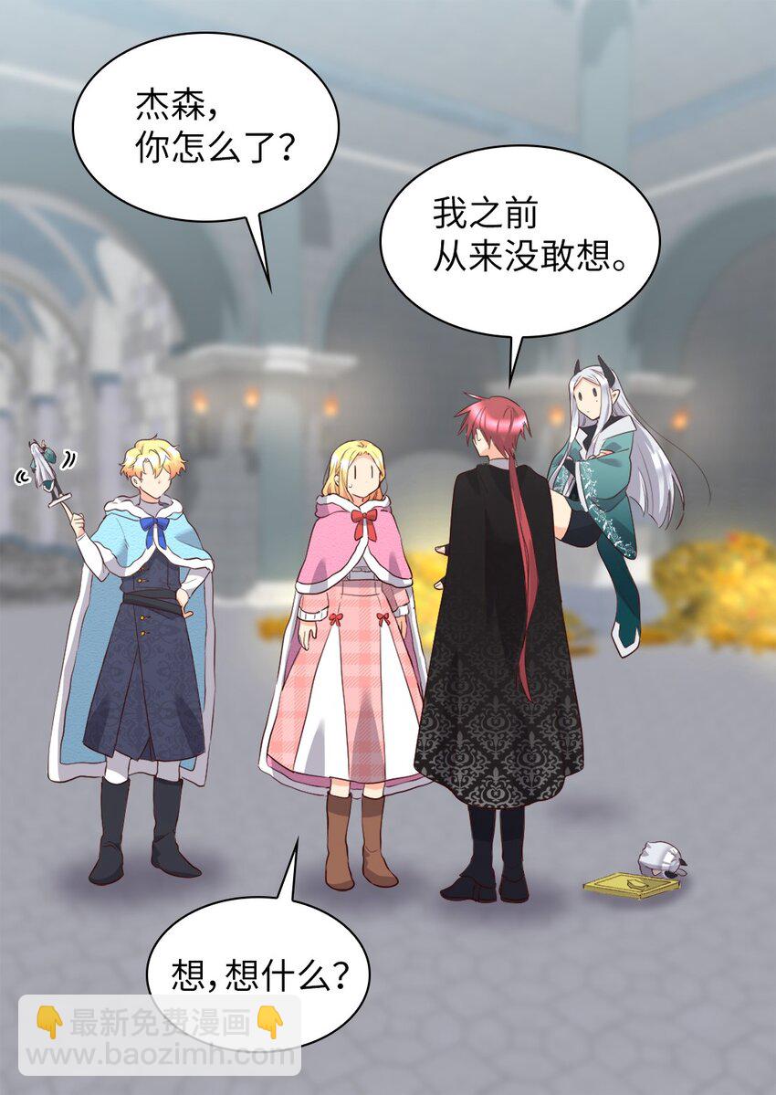 147 番外9 秘密订婚(1/2)-第143话