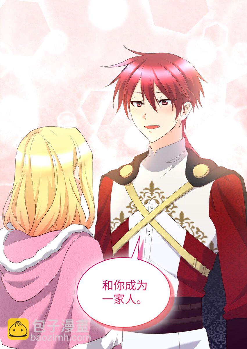 147 番外9 秘密订婚(1/2)-第143话