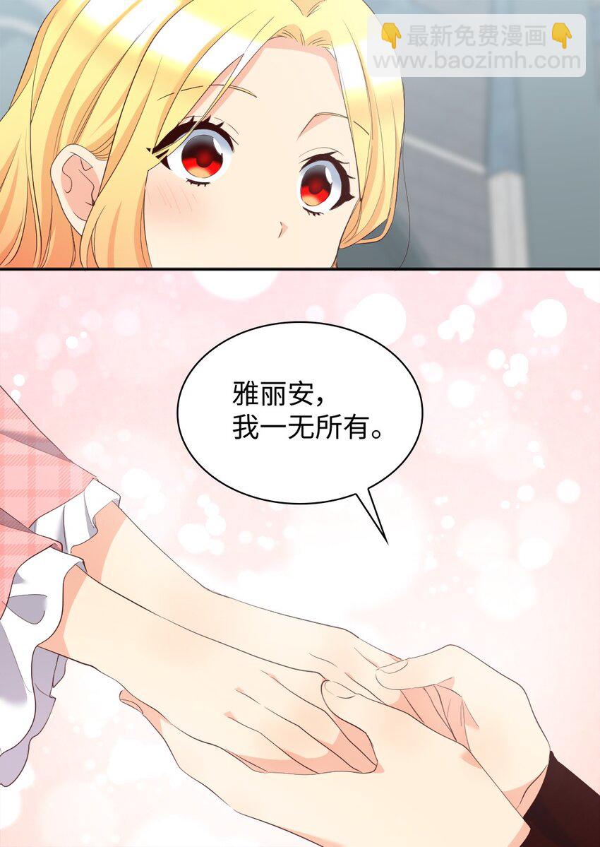 147 番外9 秘密订婚(1/2)-第143话