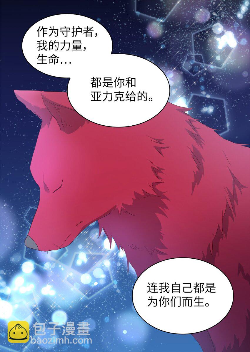 147 番外9 秘密订婚(1/2)-第143话