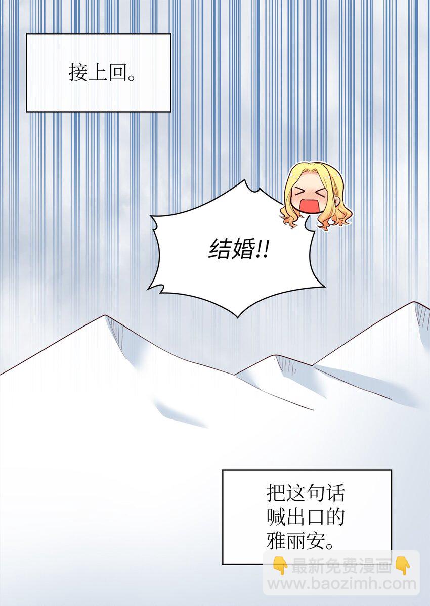 147 番外9 秘密订婚(1/2)-第143话