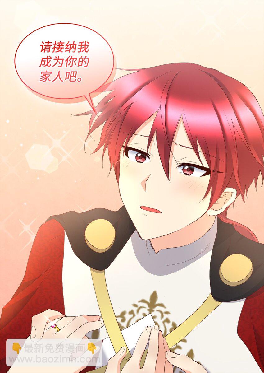 147 番外9 秘密订婚(1/2)-第143话