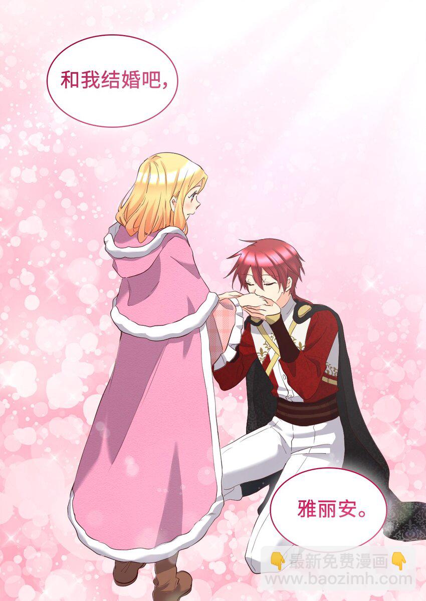 147 番外9 秘密订婚(1/2)-第143话