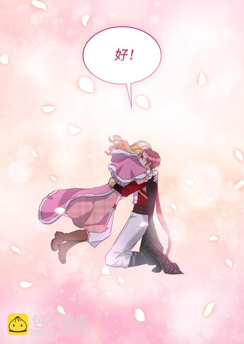 147 番外9 秘密订婚(1/2)-第143话