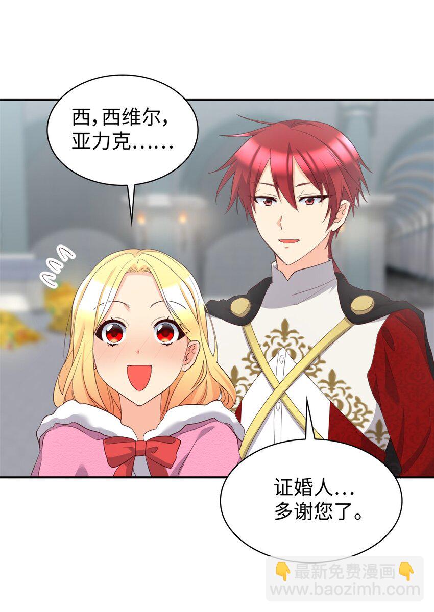 147 番外9 秘密订婚(1/2)-第143话