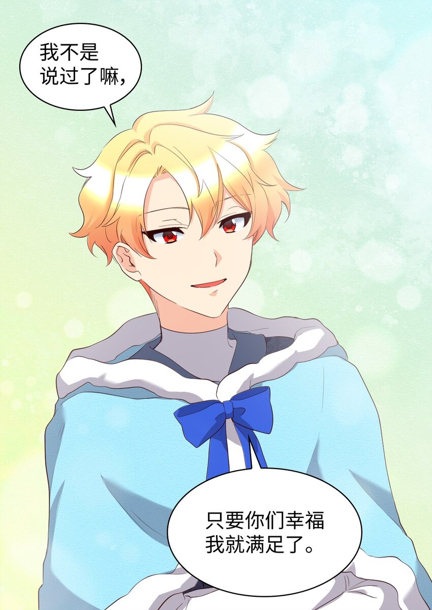 147 番外9 秘密订婚(1/2)-第143话