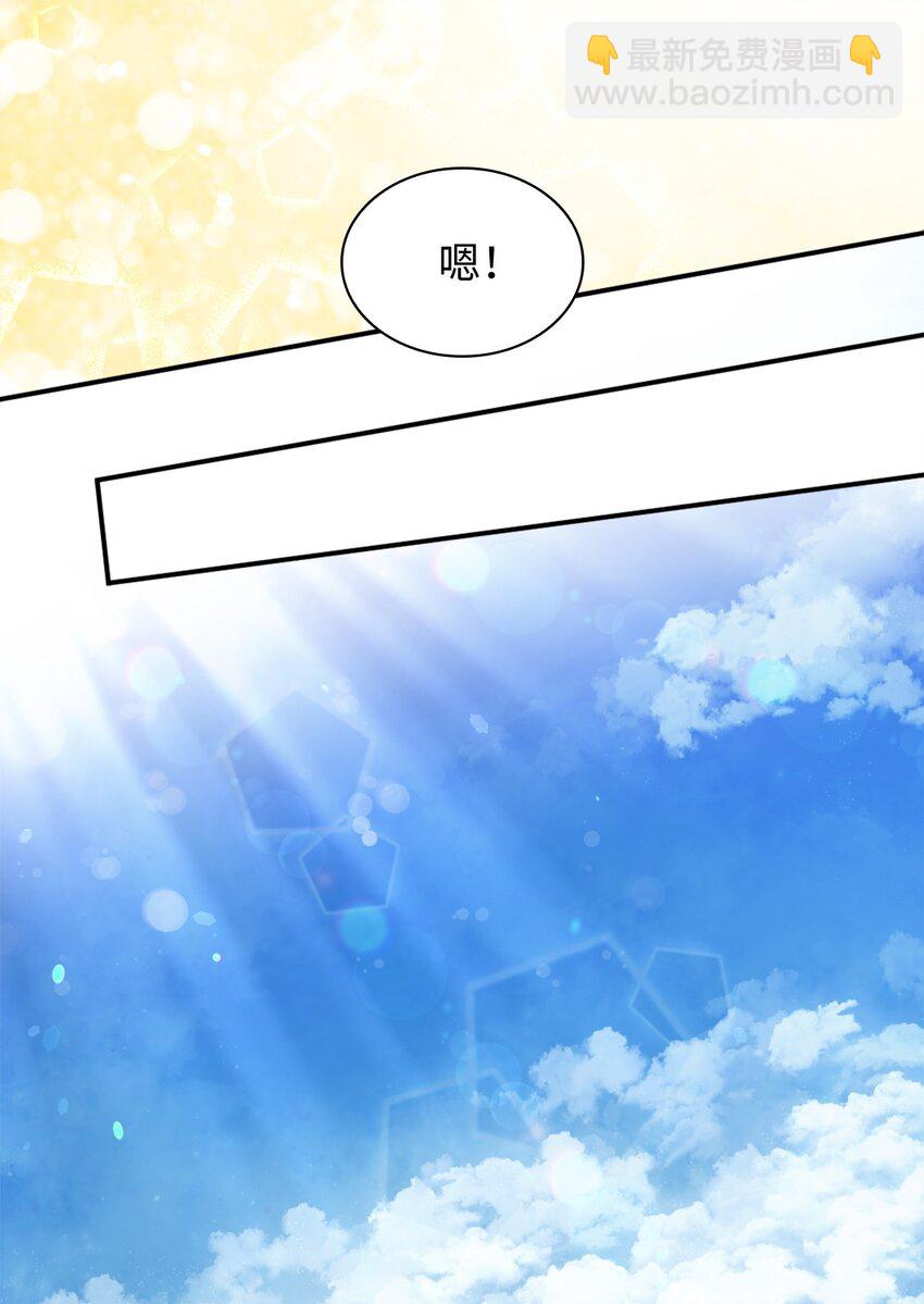 147 番外9 秘密订婚(1/2)-第143话