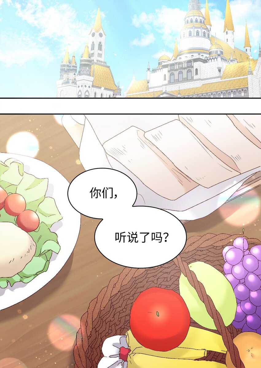 147 番外9 秘密订婚(1/2)-第143话