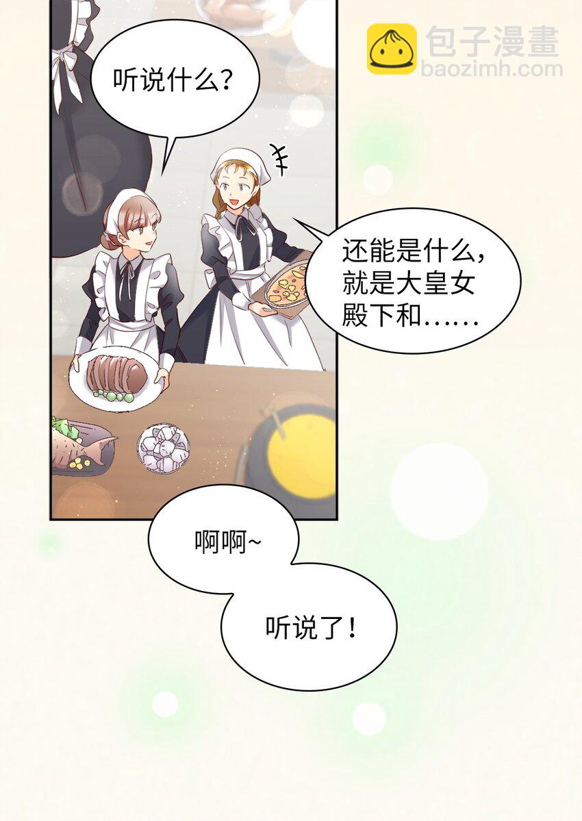 147 番外9 秘密订婚(1/2)-第143话