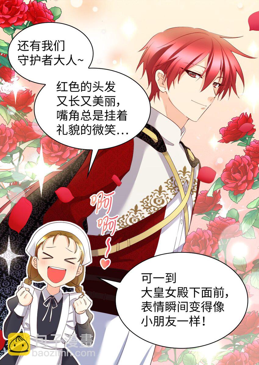 147 番外9 秘密订婚(1/2)-第143话