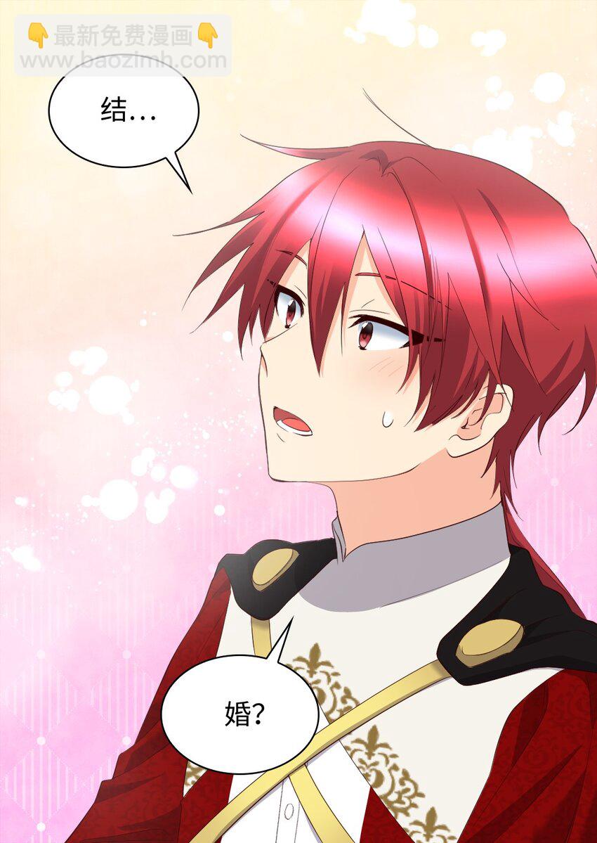 147 番外9 秘密订婚(1/2)-第143话