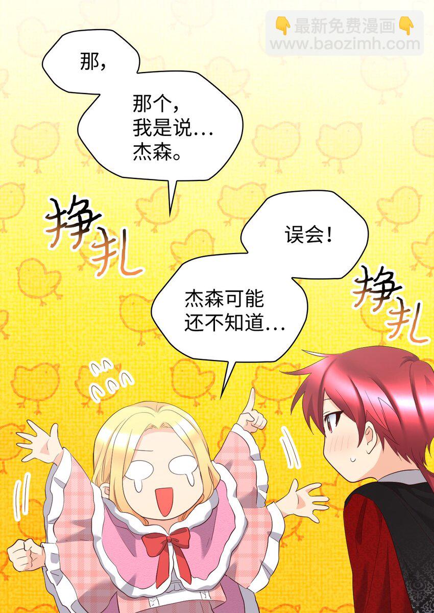 147 番外9 秘密订婚(1/2)-第143话