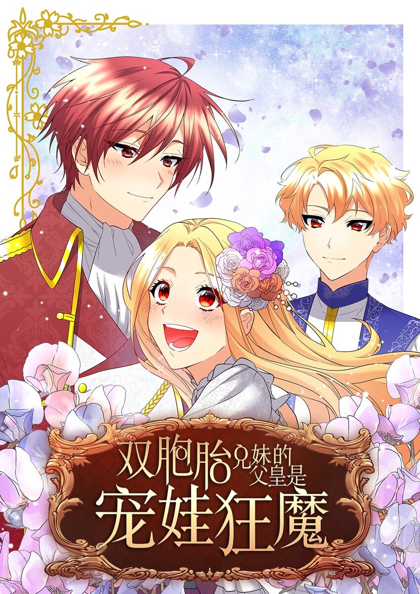 149 番外11 公开的秘密(1/2)-第145话