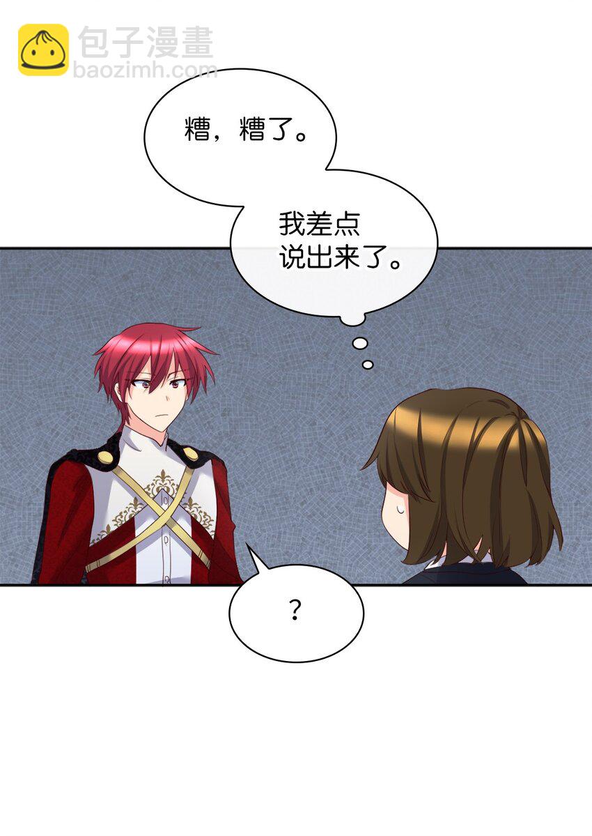 149 番外11 公开的秘密(1/2)-第145话