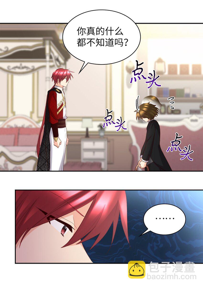 149 番外11 公开的秘密(1/2)-第145话