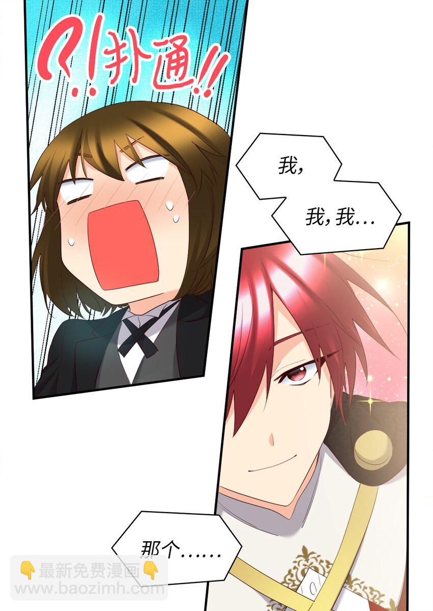 149 番外11 公开的秘密(1/2)-第145话