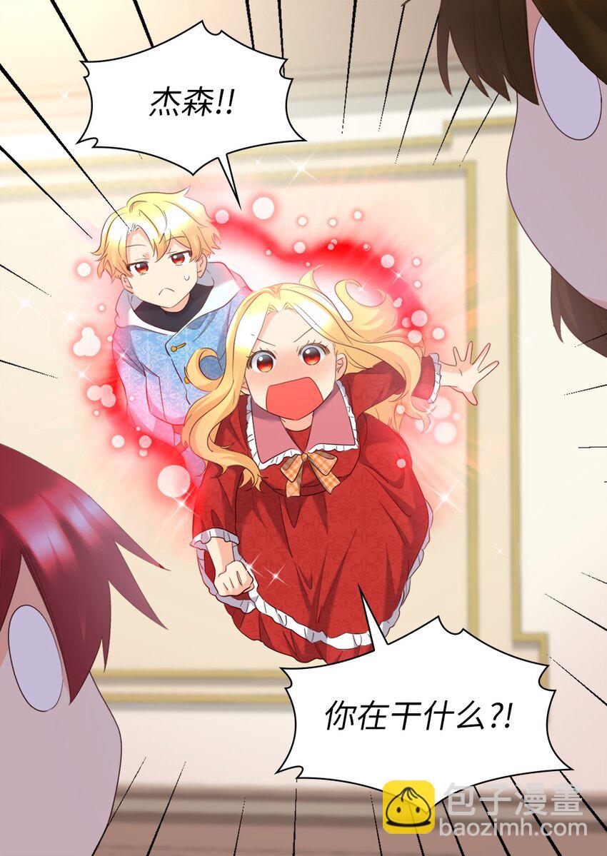 149 番外11 公开的秘密(1/2)-第145话