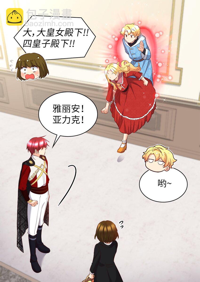 149 番外11 公开的秘密(1/2)-第145话