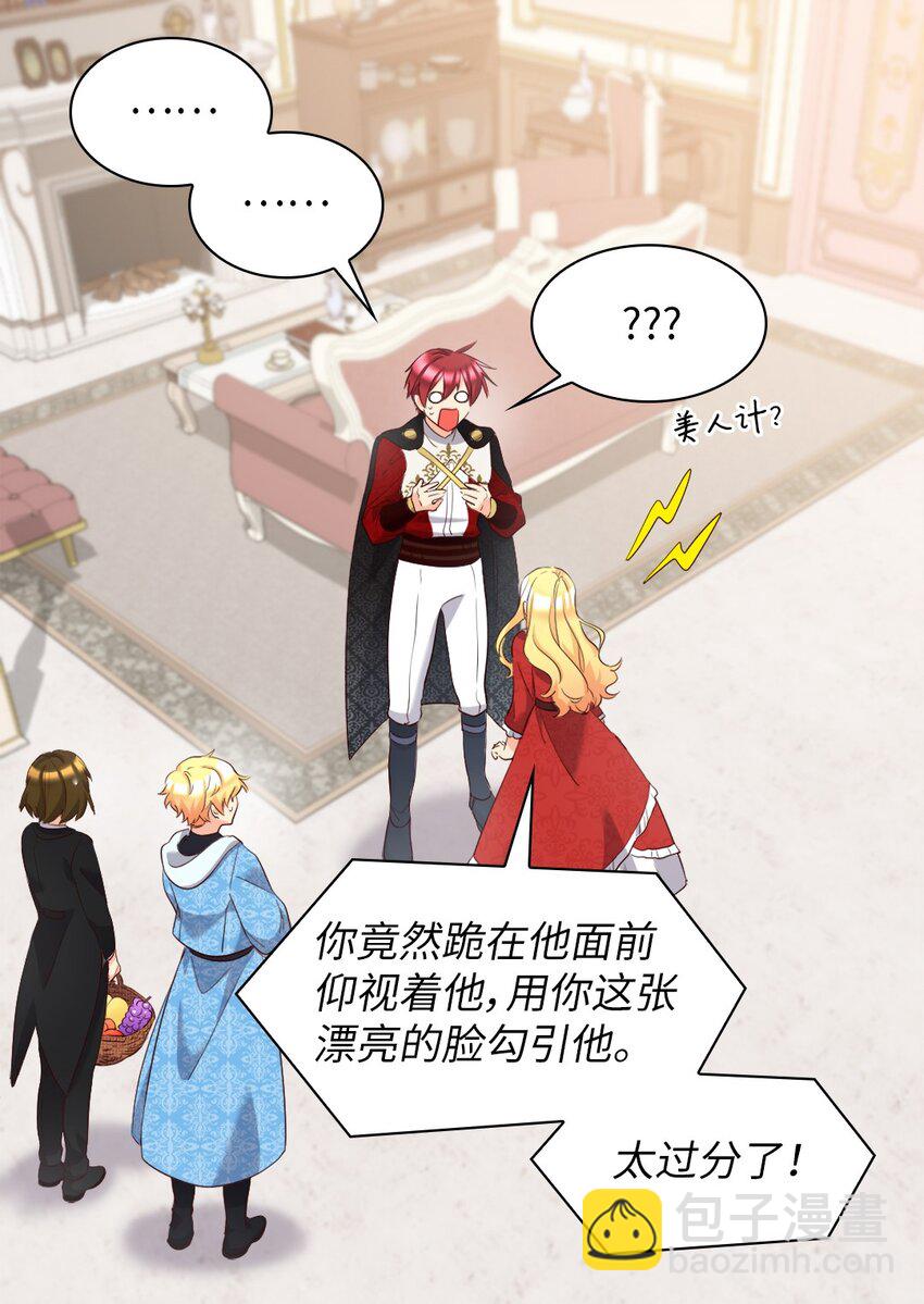 149 番外11 公开的秘密(1/2)-第145话