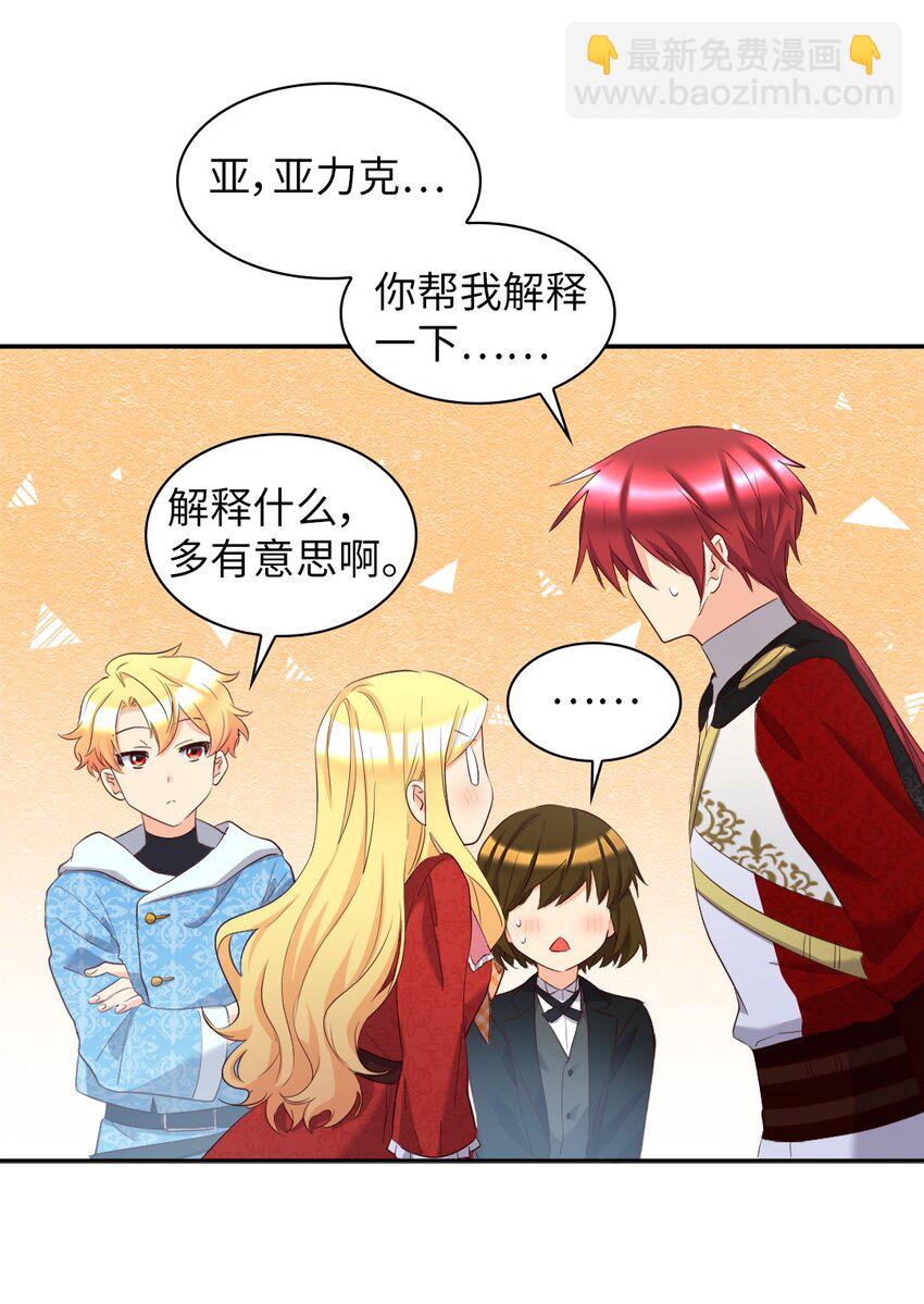 149 番外11 公开的秘密(1/2)-第145话