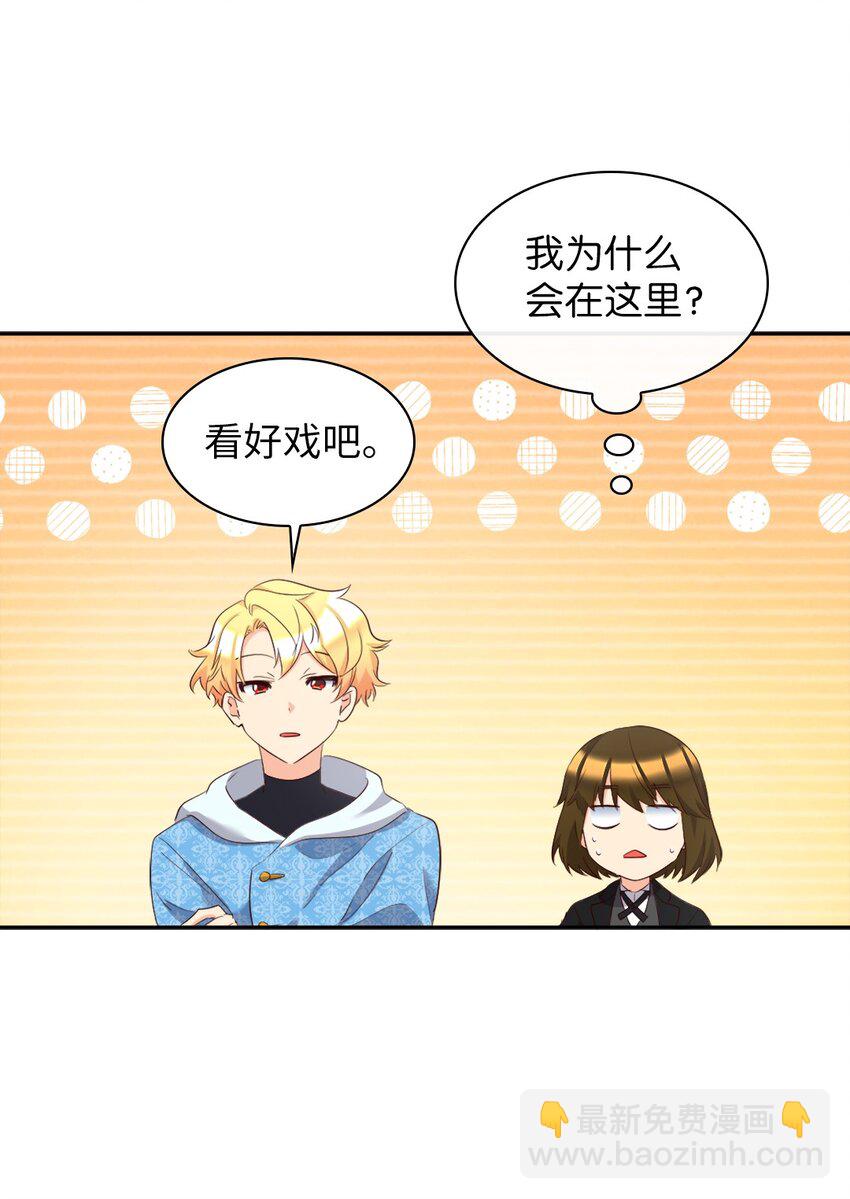 149 番外11 公开的秘密(1/2)-第145话