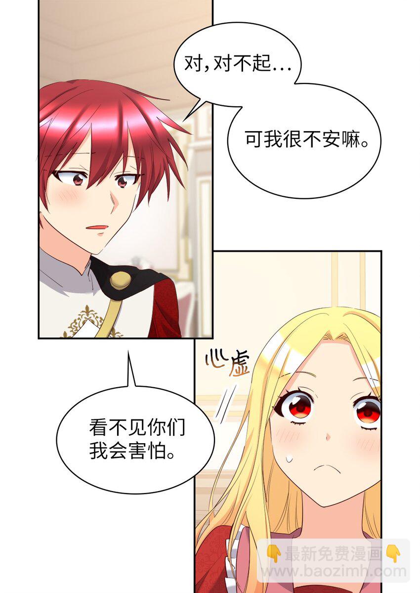 149 番外11 公开的秘密(1/2)-第145话