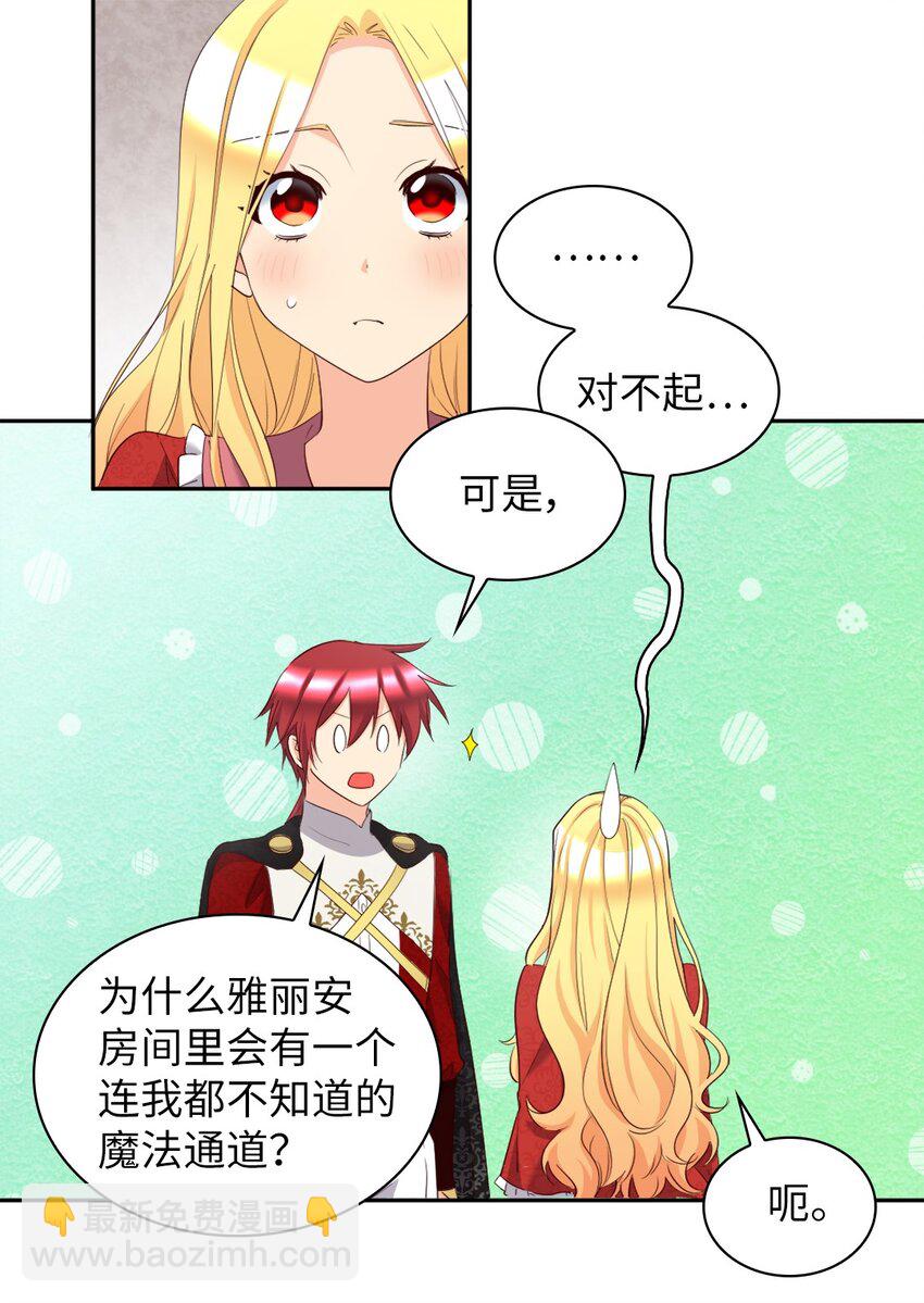 149 番外11 公开的秘密(1/2)-第145话