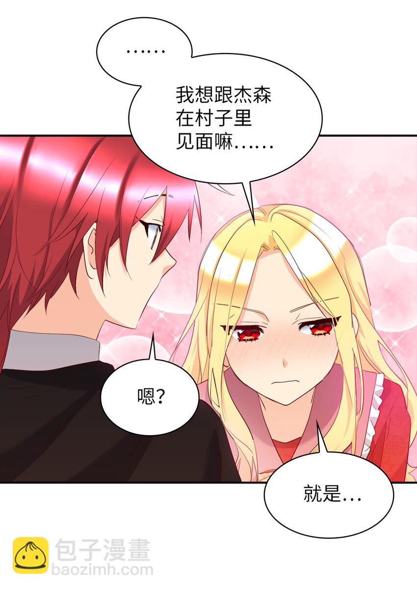 149 番外11 公开的秘密(1/2)-第145话